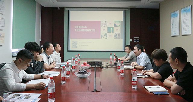 交流协同，共享共赢&mdash;&mdash;beat365在线唯一官网与展创丰华公司深化合作交流